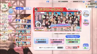 DOAXVV 【ユミアコーデガチャ】SSRユミア・錬金術士の調査服 プレイ動画