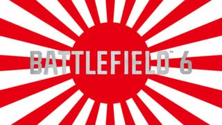 【新作】「バトルフィールド6 Battlefield6」公式PVが万歳すぎる【BF6】