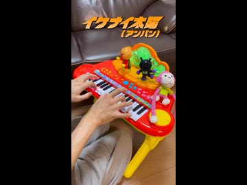 アンパンマンピアノまとめ part11