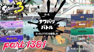 2025春 Fresh Seasonカタログレベル100を目指す！！【Splatoon3実況part1381】