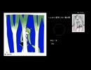 しんみり哲学しない愛の歌