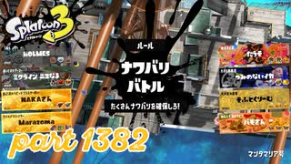 2025春 Fresh Seasonカタログレベル100を目指す！！【Splatoon3実況part1382】