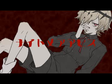 【カゼヒキ】ナイトメアアビス【UTAUカバー】