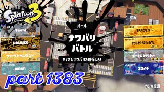 2025春 Fresh Seasonカタログレベル100を目指す！！【Splatoon3実況part1383】