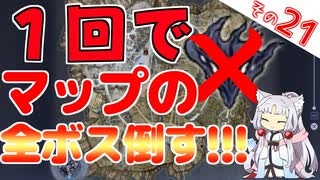 1回でマップの全ボス倒す！！！【ELDEN RING NIGHTREIGN】