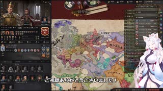 【Crusader Kings3】バイルシュタイン家 Part58(最終回)
