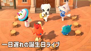 【まったり実況】あつまれどうぶつの森【やみっぺ】#587