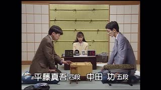 【銀河戦クロニクル】第3期 銀河戦 本戦Dブロック 8回戦 中田 功五段 vs 平藤眞吾四段
