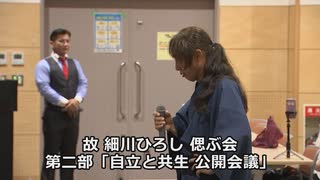 故細川ひろし　偲ぶ会 【2025年6月28日】 vol.13