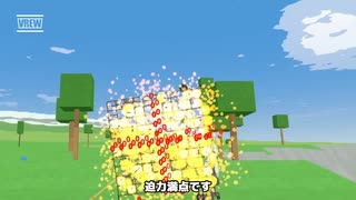 Primitierで改良型ショットガン作って100発の弾をばらまいてみた