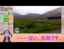 【ニコニコ登山祭】福島登山旅行2（一切経山朝食編）