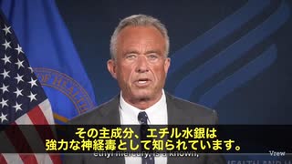 ロバート・F・ケネディJr、HHS長官が、長年、問題視されていたワクチンの防腐剤について大きな一歩を踏み出しました。