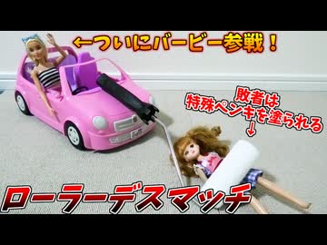 敗者は特殊ペンキを塗られる、ローラーデスマッチ！【遊戯王:ドゥームオブディメンションズ開封デスマッチ】