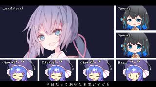 【音街ウナ・宮舞モカ】歌うたいのバラッド / 斉藤和義【アカペラカバー】