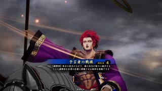 ［英傑大戦］ヴァイキング・タイガー九郎 ～二撃目～