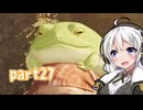 【MHWilds】ワールドワイドワイルズハンティング！27【VOICEROID実況】