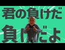 金みの負けだよ