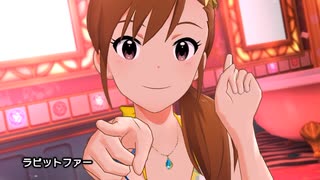 【ミリシタ】日刊あみまみ第836号「ラビットファー」