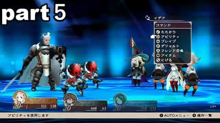 「ブレイブリーデフォルトフライングフェアリー」part５
