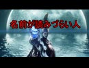 初見実況【ELDEN RING】貧弱主人公が王となる冒険　パート37