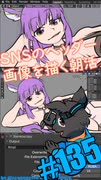 ▶朝活◀ Pt.04 SNSのヘッダー画像を描いていきながらおはようございます