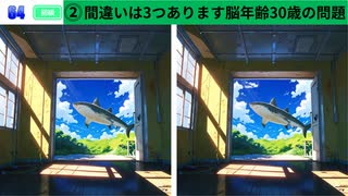 【！脳トレ+育脳に最適☆まちがい探しタイム！ 】＃252