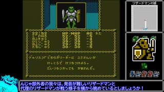 プール・オブ・レイディアンス_ノーリセットプレイ_Part18