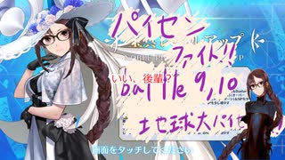 芥パイセンと巡るFGO10周年メモリアルクエストpart5 #FGO