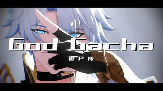 【崩スタMMD】God Gacha【ファイノン】