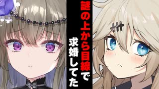 【ボイスロイド劇場】マスターがVtuberに謎の上から目線で求婚してた時【ボイロ達の反応集】