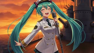 【初音ミク】われは海の子（フルコーラス7番）【日本の歌百選】