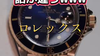 話が違うwww