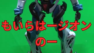 緑箱劇場９話 #ガンダム #nugundam #ガンプラ #ガンプラ #プラモ #プラモ #仮面ライダー #gundam #声真似#ボイチェン#ジークアクス#機動戦士ガンダム#ジークアクス