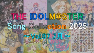 THE IDOLM@STER Song Collection 2025 ～Vol.07 7月～