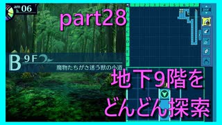 【世界樹の迷宮 HD REMASTER】前人未到の迷宮に魅せられて　part28　※ネタバレあり
