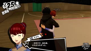 学園RPGの最高潮。センスバリバリ怪盗RPG[ペルソナ５ザ・ロイヤル]を実況プレイ199