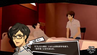 学園RPGの最高潮。センスバリバリ怪盗RPG[ペルソナ５ザ・ロイヤル]を実況プレイ200