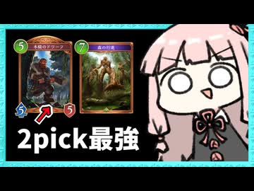 2pickでも最強すぎるエルフのゴリアテ大行進【シャドバWB】