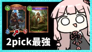2pickでも最強すぎるエルフのゴリアテ大行進【シャドバWB】