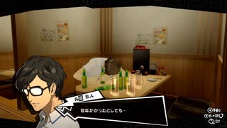学園RPGの最高潮。センスバリバリ怪盗RPG[ペルソナ５ザ・ロイヤル]を実況プレイ201