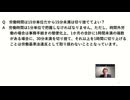 ２０２４年５月１０日（金）録画  働き方のルール～労働基準法のあらまし～④労働時間の把握と記録 ７分４５秒