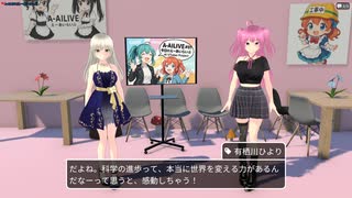 A-AILIVE #81 今日のえーあいらいぶ | AI VTuber Project (2025-08-04)