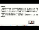 ２０２４年５月１０日（金）録画  働き方のルール～労働基準法のあらまし～⑤労働時間と休日 ７分５２秒