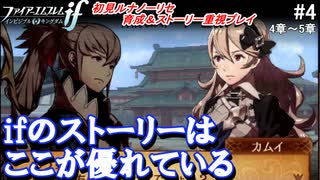 初見で楽しむ透魔王国ルナティック#4