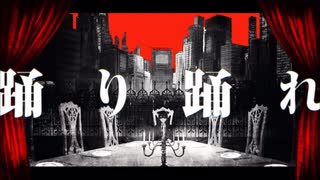 フィクサー に歌ってみた【茄子】