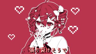 【重音テトSV】情熱Lonly girl.【オリジナル】