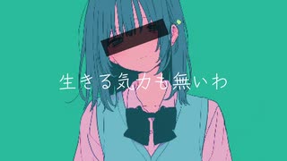 あいつ国立おれ高卒【可不&more】