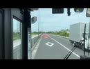 【都営バス】 前面展望 波01系統 直行 海の森水上競技場行