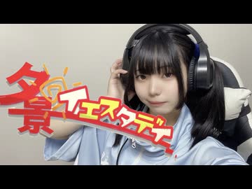 夕景イエスタデイ　踊ってみた【さやかぽてと】