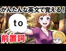 【前置詞を覚えよう】「to」の使い方がサクッとわかる！50文で英語力アップ【中学英語】